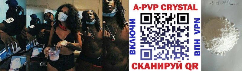 A-PVP СК КРИС Харабали