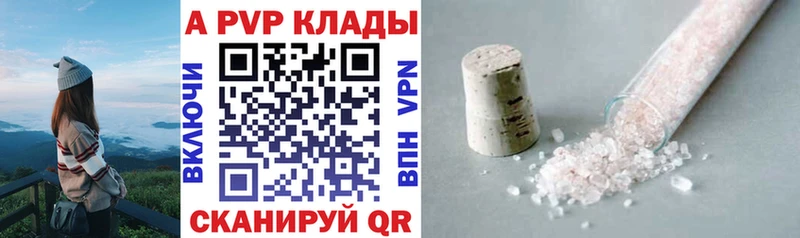 Альфа ПВП кристаллы  Купить закладки  Харабали 