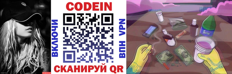 Купить закладки  Харабали  Codein напиток Lean (лин) 