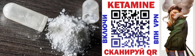 КЕТАМИН VHQ  Купить где  Харабали 